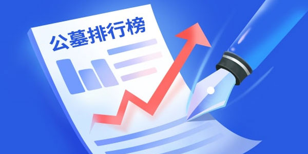 天津墓地排行榜