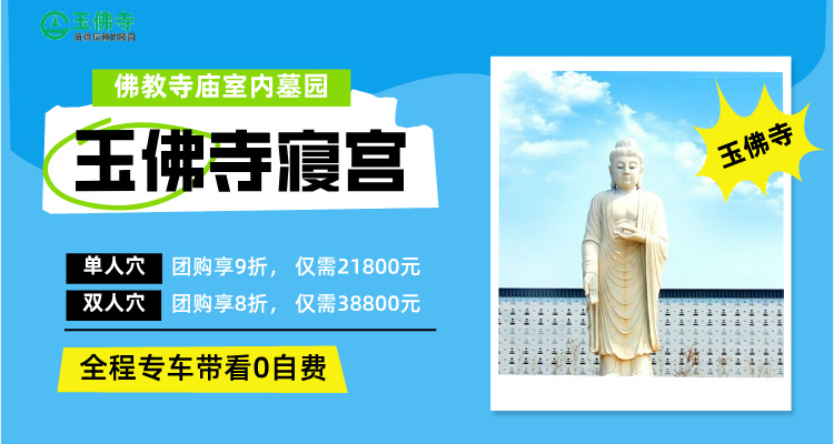 天津玉佛寺寝宫