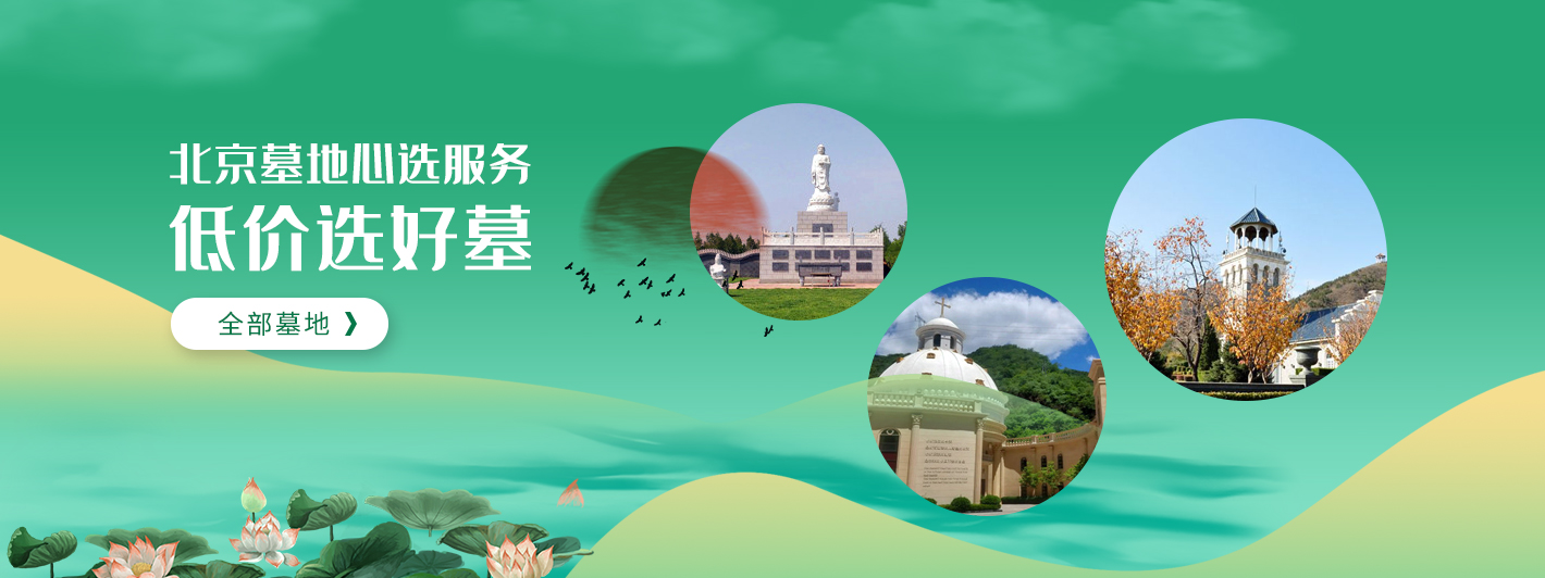 2025年天津海葬服务中心价格明细｜含报名与预约流程-3