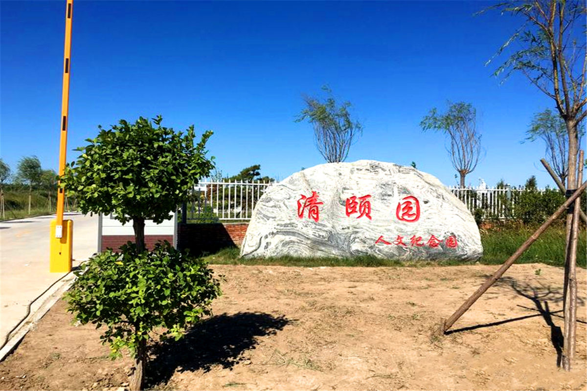 霸州兰生园公墓价格一览表，河北霸州兰生园公墓价格一览表