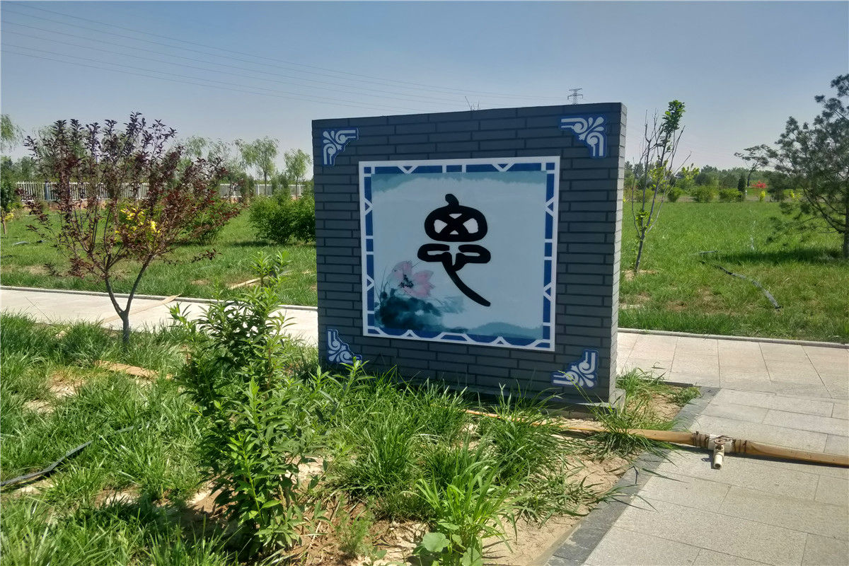 天津公墓在什么地方，天津陵园墓地价格一览表查询-1